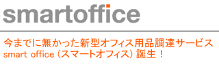 smart office �T�[�r�X���e�ɂ���